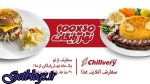 ۱۰۰ در ۳۰، یک ماه ناهار رایگان مهمان چیلیوری